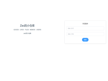 zac的小仓库