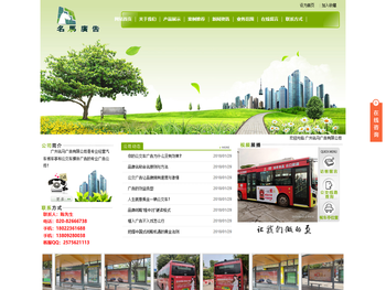 广州增城公交广告