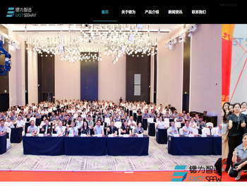 山西锶为智能科技有限公司