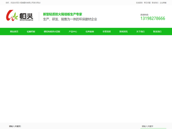 四川硅酸钙板,四川隧道板,四川防火板厂家,四川水泥板厂家,四川硅酸盐防火板,四川风管防火板,四川纤维水泥板,四川水泥纤维板