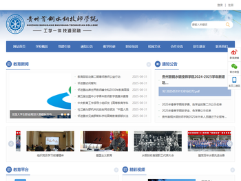 贵州首钢水钢技师学院