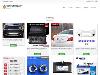 武汉市戈沧玖商贸有限公司