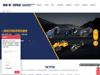 湖南耐威包装有限公司