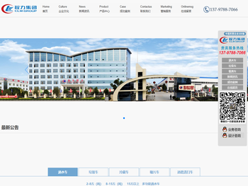程力专用汽车股份有限公司