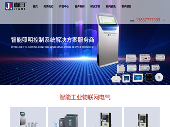 浙江嘉日电气有限公司