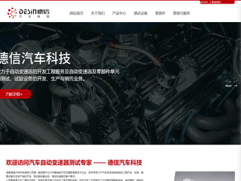 湖南德信汽车科技有限公司