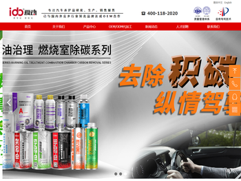 深圳市爱动科技有限公司