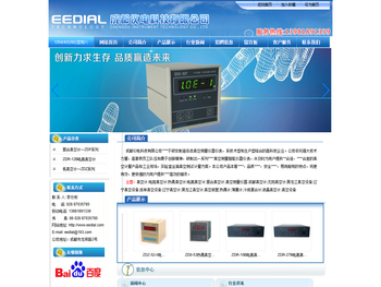 --成都仪电科技有限公司--