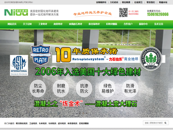 固化地坪,重防腐地坪,乙烯基重防腐地坪厂家