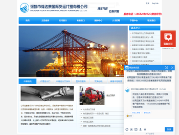 深圳市福达泰国际货运代理有限公司