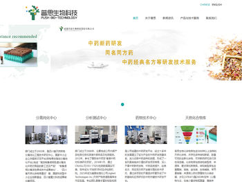 中药对照品供应商/化合物库/标准品｜高分辨质谱+分离定制｜药品质量提升解决方案「成都普思生物」