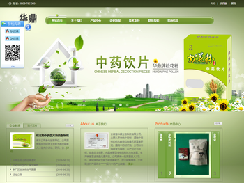 松花粉中药饮片