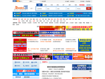 中钢网