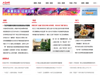 上海热线：最上海的热线！