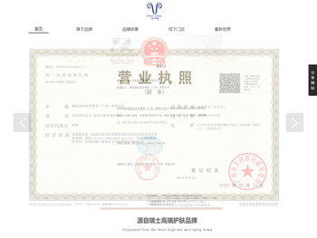 活美庭美妆官网