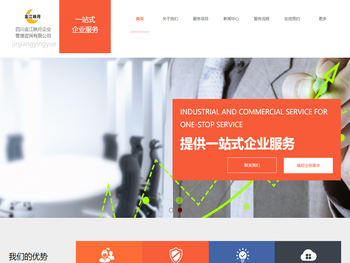 金江映月企业一站式服务