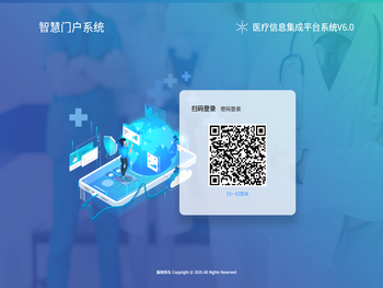 嘉和智慧门户系统