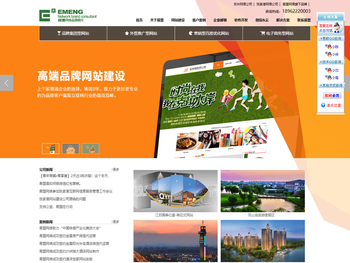 《张家港易盟网络公司》