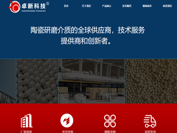 江苏卓新研磨科技有限公司