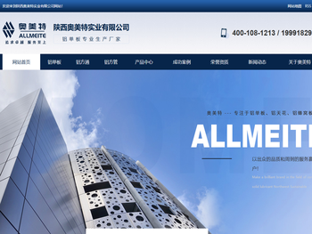 陕西铝单板厂家