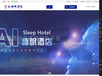 季豪Ai睡眠酒店，欢迎您！