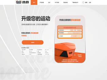 深圳向华体育文化有限公司