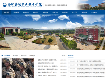 合肥共达职业技术学院