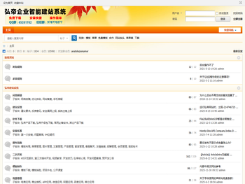 弘帝企业智能建站系统交流平台