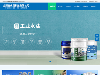 合肥鑫永晟科技有限公司