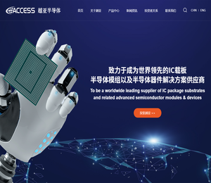 珠海越亚半导体股份有限公司