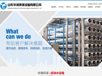 纯净水设备,净化水设备