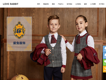 爱兔服饰,幼儿园服校服定制,品牌园服定制,深圳市爱兔服饰有限公司