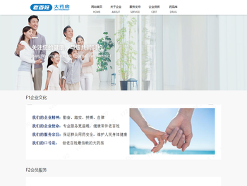 老百姓大药房连锁（扬州）有限公司