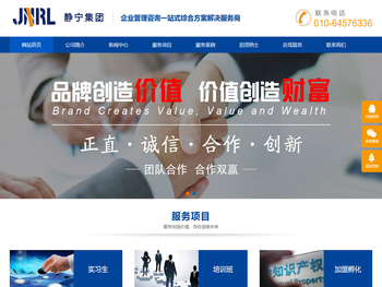 北京空港静宁人力资源有限公司