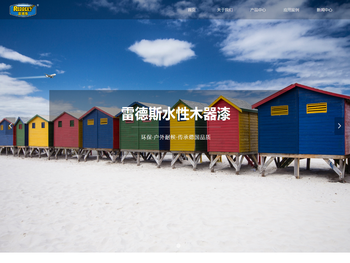 中山雷德斯化工有限公司