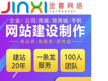 深圳市金喜网络科技有限公司