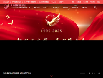 山东临沂天使国际特教学校