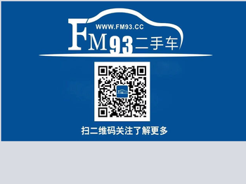 fm93二手车