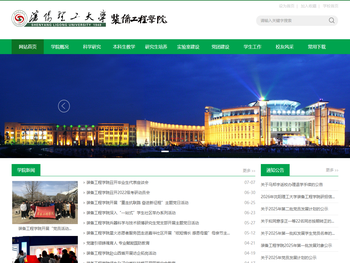 沈阳理工大学装备工程学院