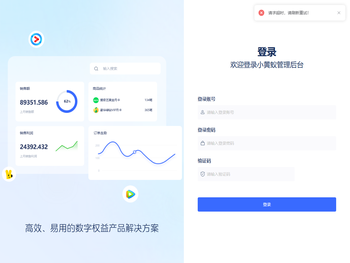 黄蚁SAAS管理后台