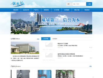 哈尔滨优水坊水处理设备有限公司