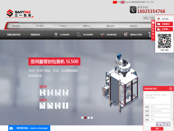 深圳市三一包装设备有限公司