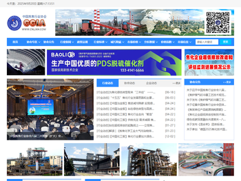 中国炼焦行业协会