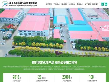 秦皇岛窑炉施工