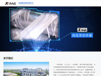 超美斯新材料股份有限公司