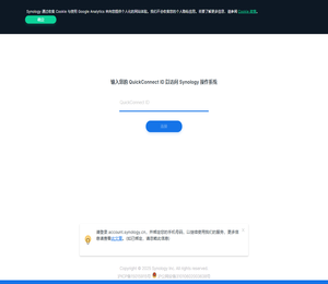 Synology