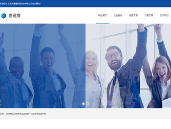 北京世通睿教育科技有限公司
