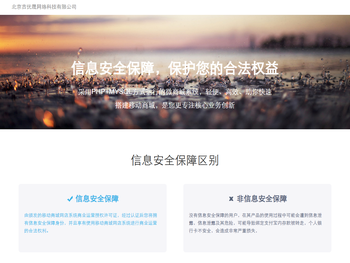 北京吉优晟网络科技有限公司