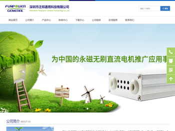 深圳市泛邦通用科技有限公司