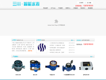 广西三川智慧科技有限公司